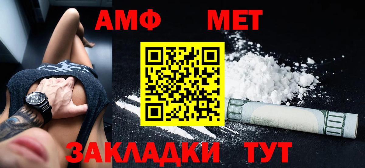 Новый Уренгой  АМФ Розовый  АМФ  Вход с VPN  АМФ 