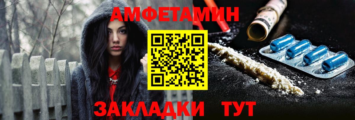 Амфетамин 98% Новый Уренгой