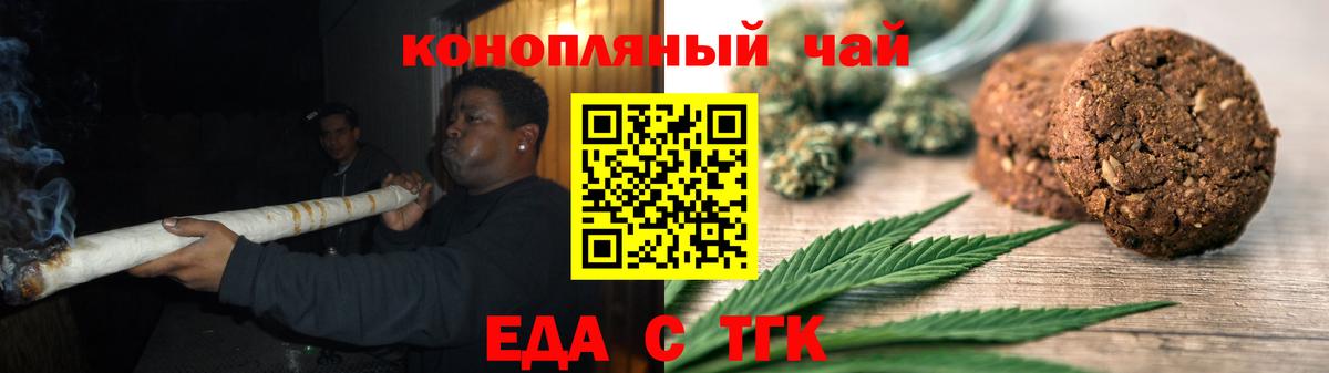 Cannafood марихуана  Вход с VPN  Новый Уренгой 