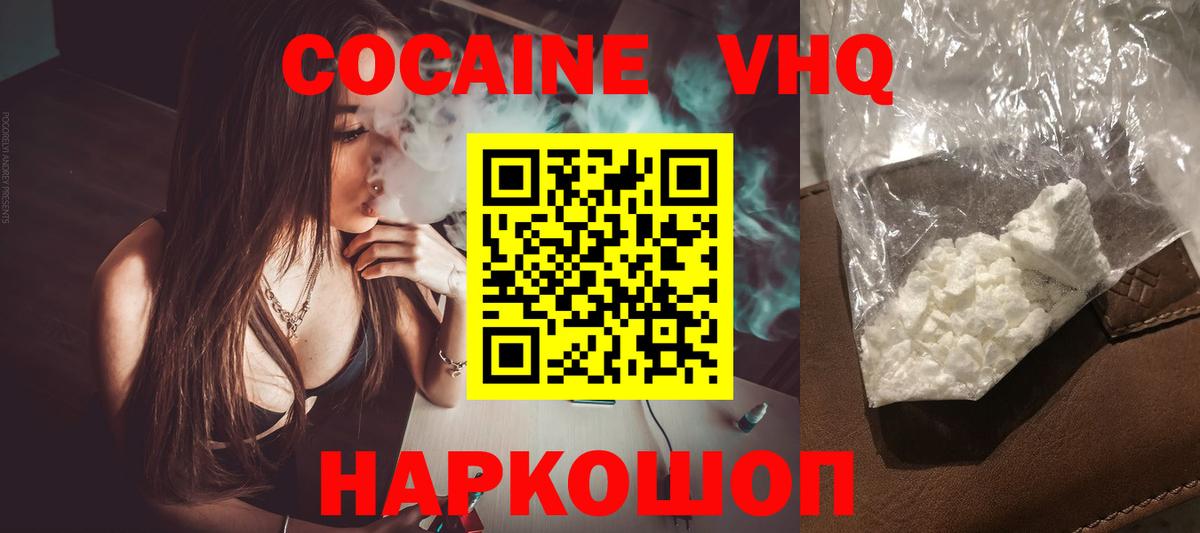 Cocaine Колумбийский  Вход с VPN  COCAIN 99%  Новый Уренгой 