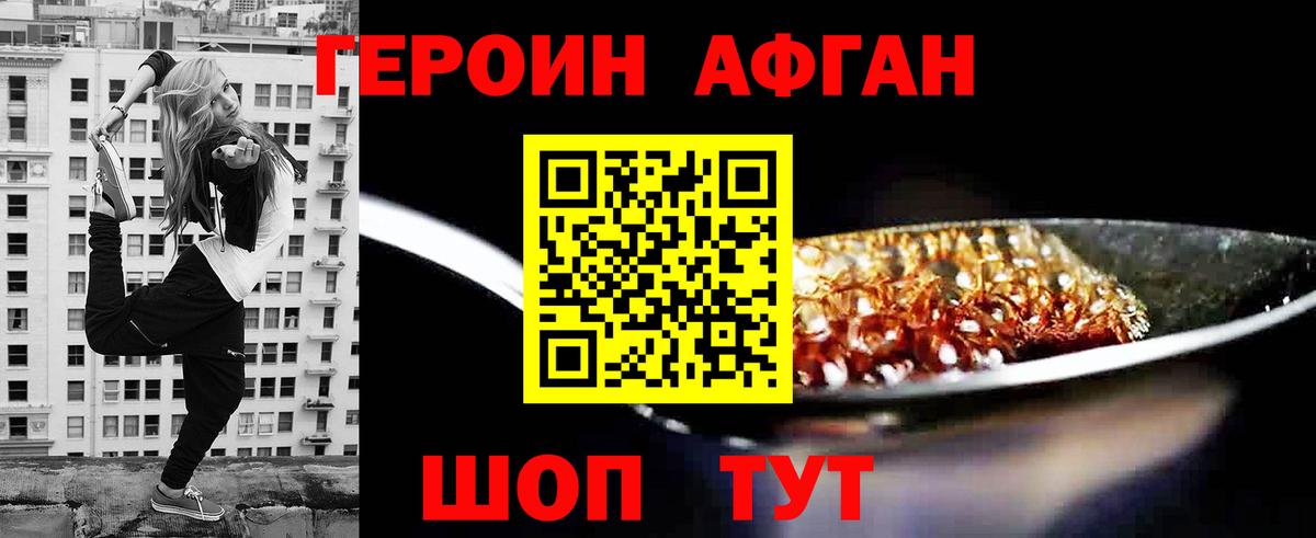 Новый Уренгой  ГЕРОИН Heroin  Вход с VPN 