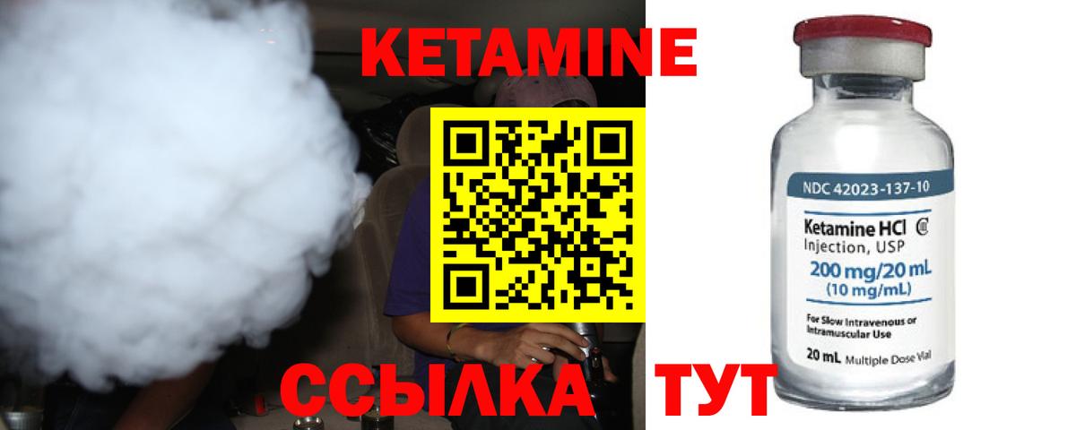 Новый Уренгой  Кетамин VHQ  КЕТАМИН ketamine  кракен как войти  Вход с VPN 