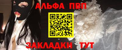 альфа пвп Бугуруслан