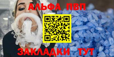 альфа пвп Бугуруслан