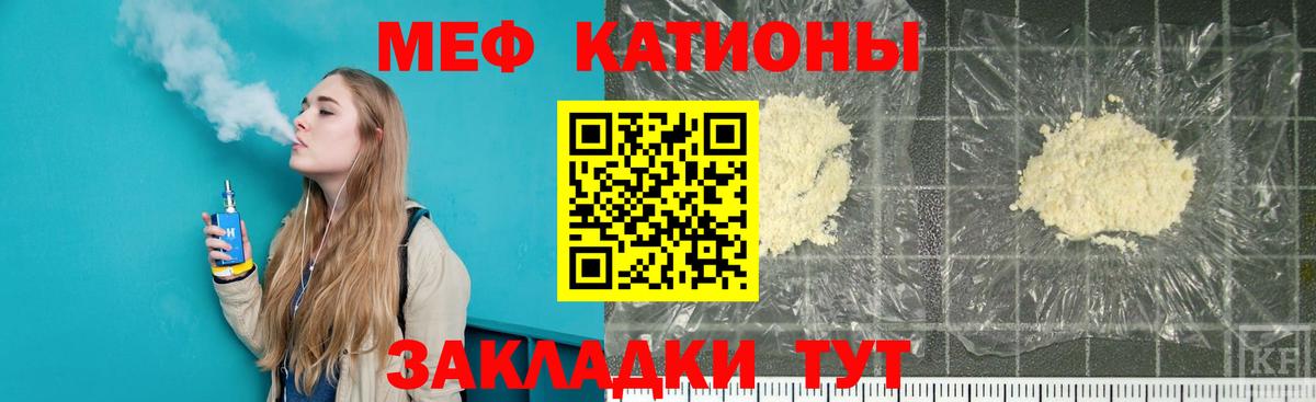 Меф мяу мяу мука Новый Уренгой