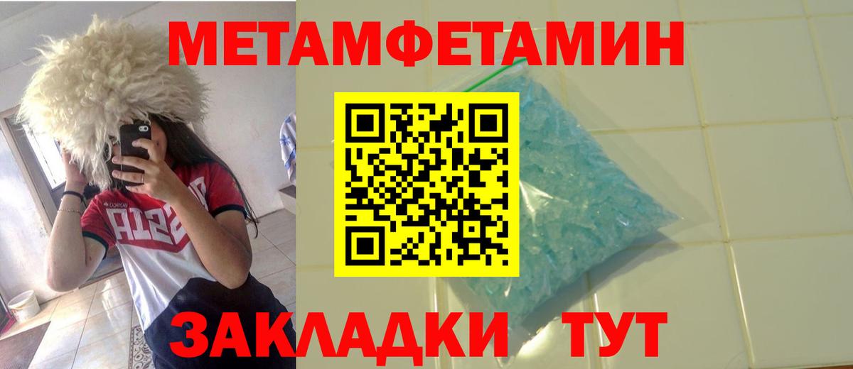 МЕТАМФЕТАМИН винт Новый Уренгой