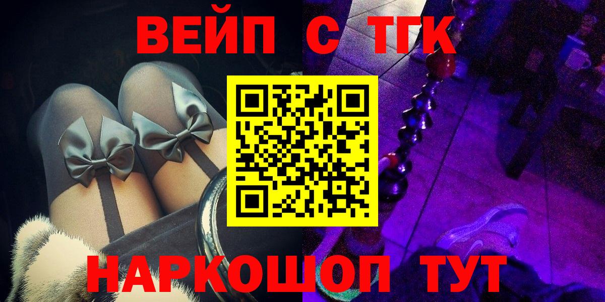 Дистиллят ТГК вейп с тгк  Вход с VPN  ТГК концентрат  Новый Уренгой 